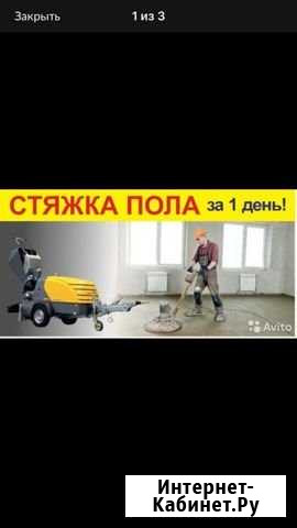 Полусухая стяжка пола за 1 день Пушкино - изображение 1