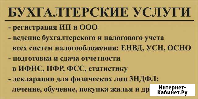 Бухгалтерские услуги, консультации по налогам Белгород - изображение 1