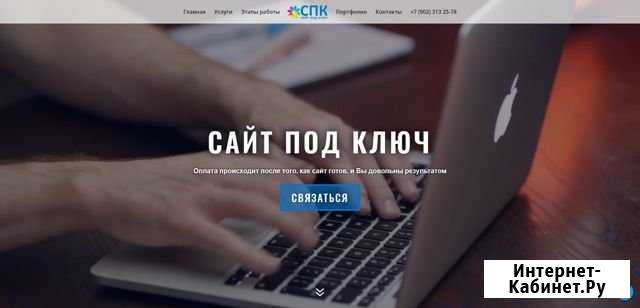 Создание сайтов Уфа - изображение 1