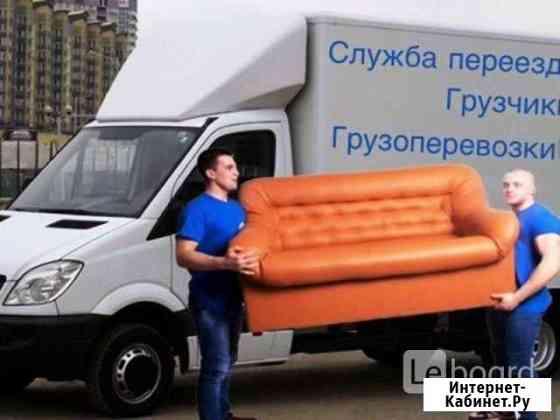Грузоперевозки Старый Оскол