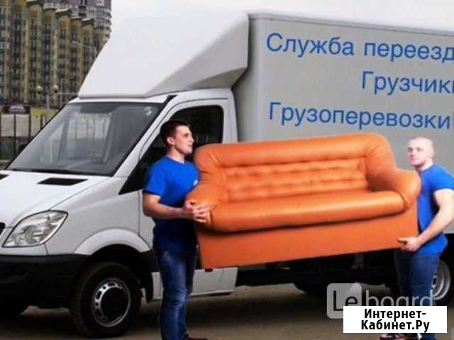 Грузоперевозки Старый Оскол - изображение 1