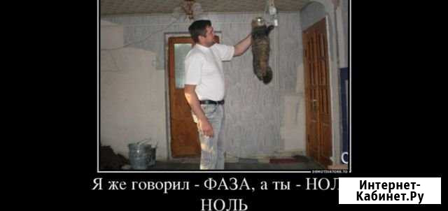 Электрик с выездом на дома Грозный - изображение 1
