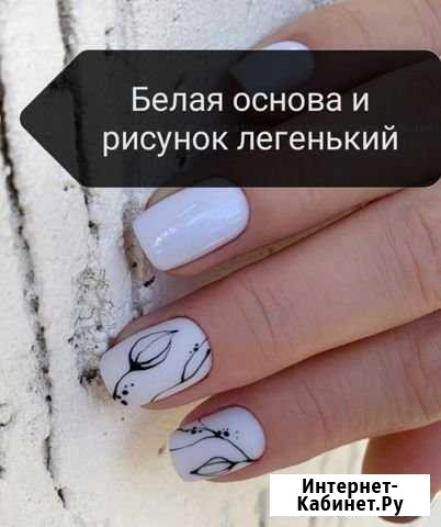 Наращивание ногтей на типсы Невинномысск - изображение 1