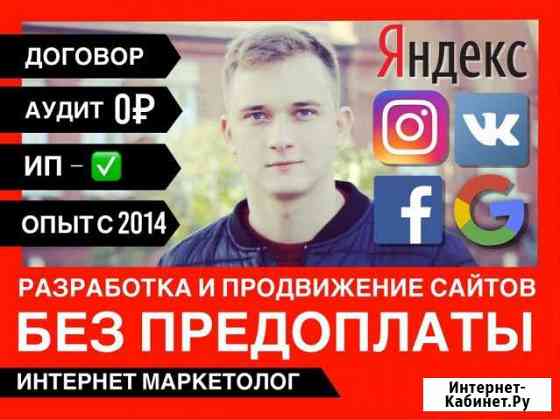 Создание сайтов Ростов-на-Дону