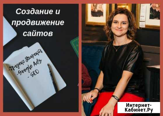 Создам продающий сайт/лендинг под ключ.Продвижение Калининград - изображение 1