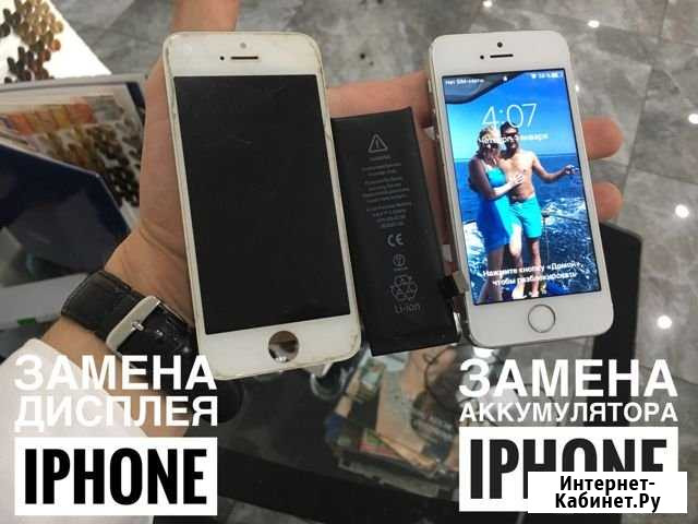 Замена дисплея iPhone/Айфон/Гарантия/Выезд мастера Самара - изображение 1
