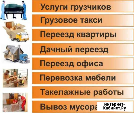 Грузовое такси Ялта - изображение 1