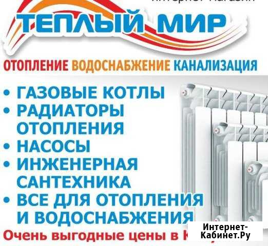 Отопление дома под ключ. Продажа сантехники Калуга - изображение 1