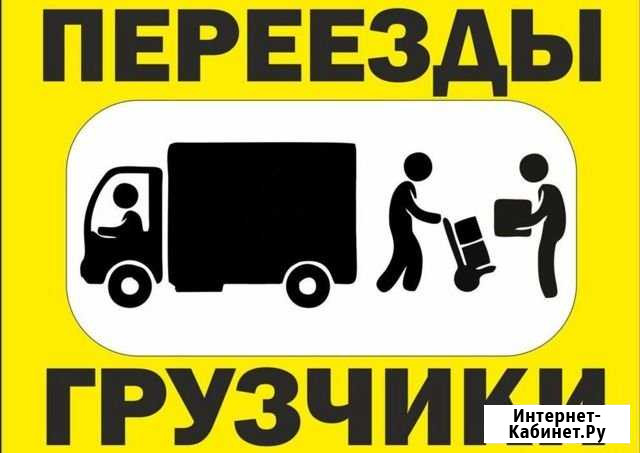 Грузчики.Переезды.Вывоз мусора Орёл - изображение 1
