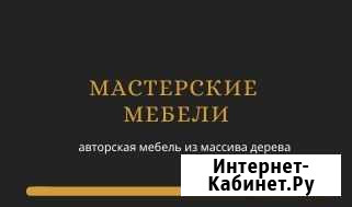 Столярные услуги и мебель на заказ Томск - изображение 1