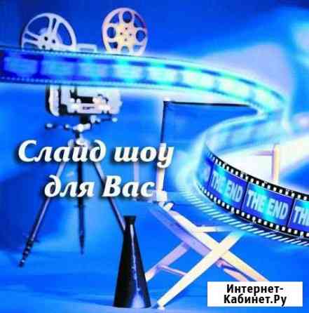 Слайдшоу Новокузнецк