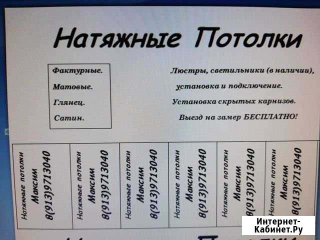 Установка Натяжных потолков Пойковский - изображение 1