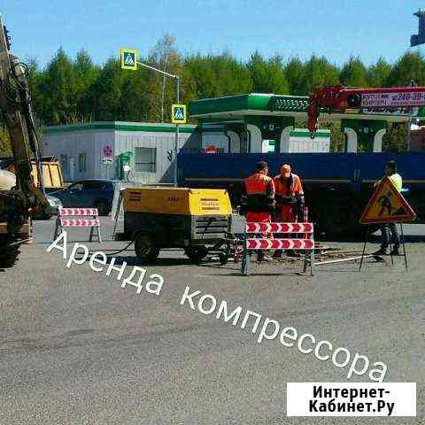 Компрессор с отбойными молотками Казань