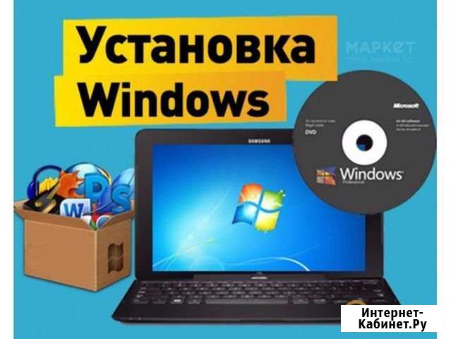 Компьютерный мастер Светлоград - изображение 1