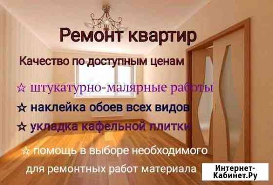 Ремонт Междуреченск
