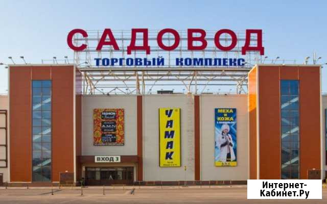 В садовод Кимры - изображение 1