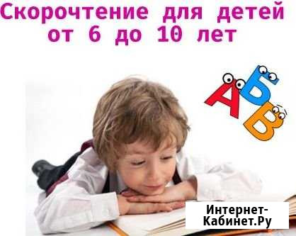 Скорочтение Воронеж - изображение 1