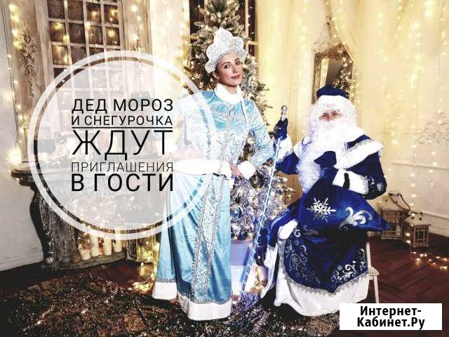 Дед Мороз и Снегурочка Тюмень - изображение 1