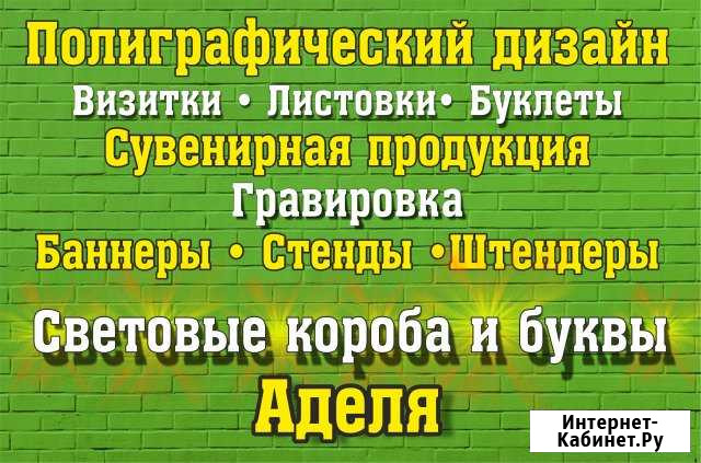 Наружная реклама и полиграфия Энгельс - изображение 1