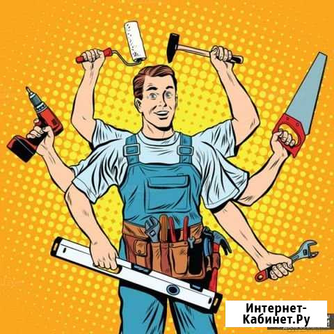 Мелкий ремонт, мастер на все руки Белореченск - изображение 1