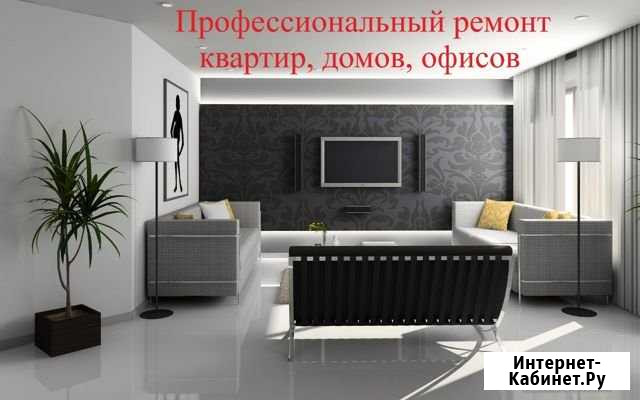 Ремонт Москва - изображение 1
