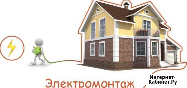 Выполнение технических условий. Электромонтаж Геленджик - изображение 1