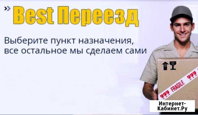 Услуги Грузчиков и Такелажников нал./безнал Москва - изображение 1
