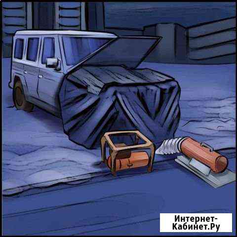 Отогрев авто нежно и бережно Чита