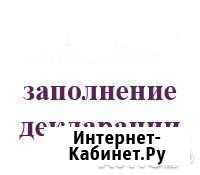 Заполнение декларации Кириши - изображение 1