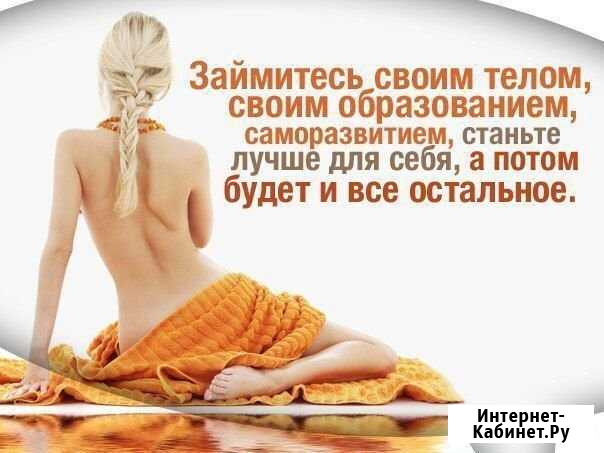 Массаж Саранск - изображение 1