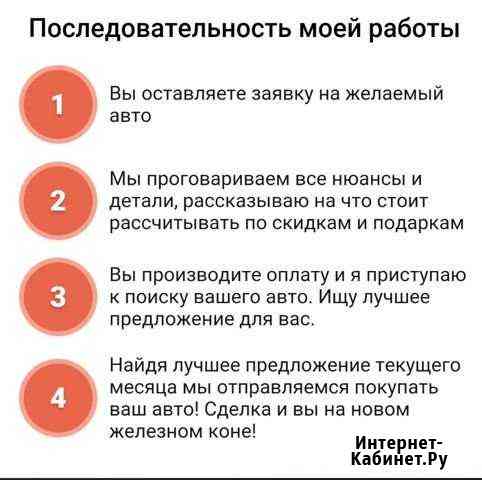 Помощь в покупке нового автомобиля у официального Санкт-Петербург