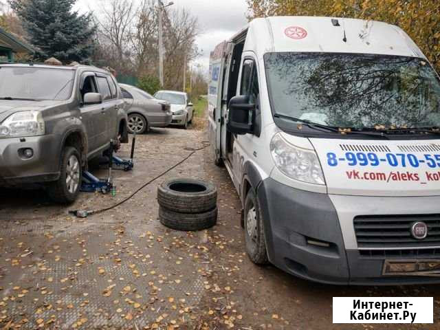 Выездной шиномонтаж Домодедово - изображение 1