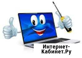 Мастер ремонта пк и ноутбуков с выездом на дом Томск - изображение 1