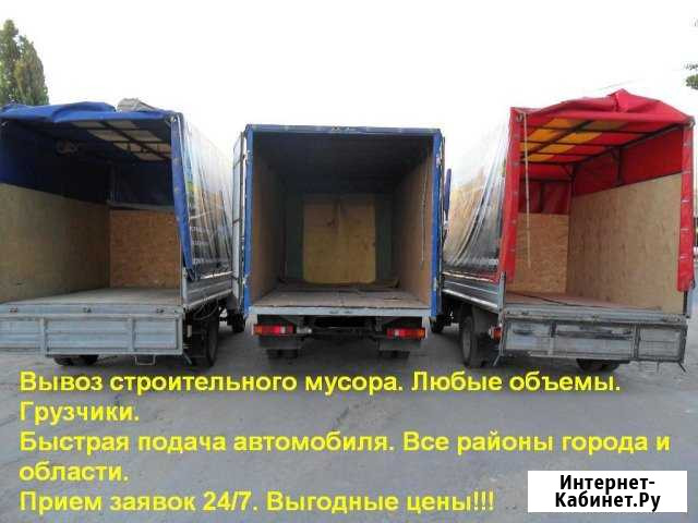 Вывоз мусора Дзержинский - изображение 1