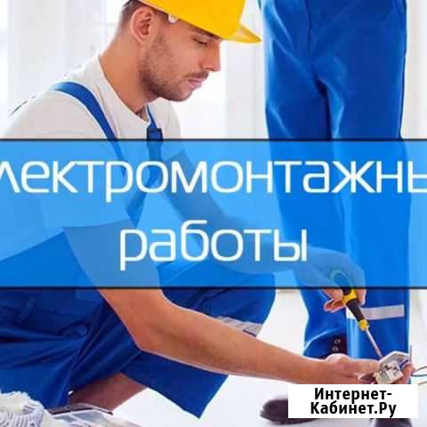 Электромонтажные работы,монтаж контура заземления Ижевск - изображение 1