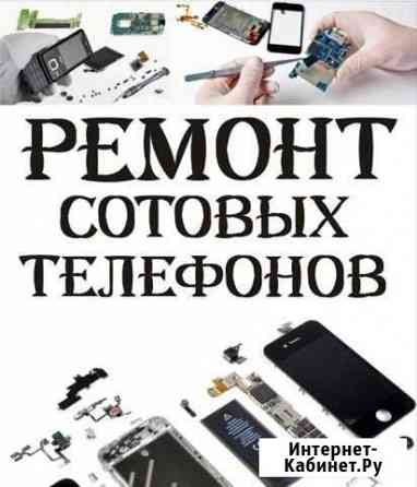 Ремонт телефонов, планшетов, iPhone,ноутбуков Тольятти