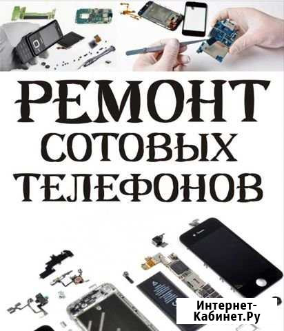 Ремонт телефонов, планшетов, iPhone,ноутбуков Тольятти - изображение 1