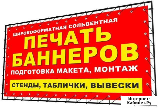 Реклама Волжский Волгоградской области - изображение 1