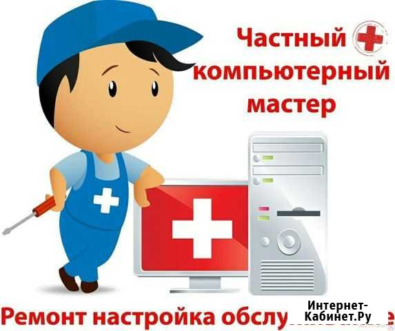Компьютерный мастер Севастополь - изображение 1