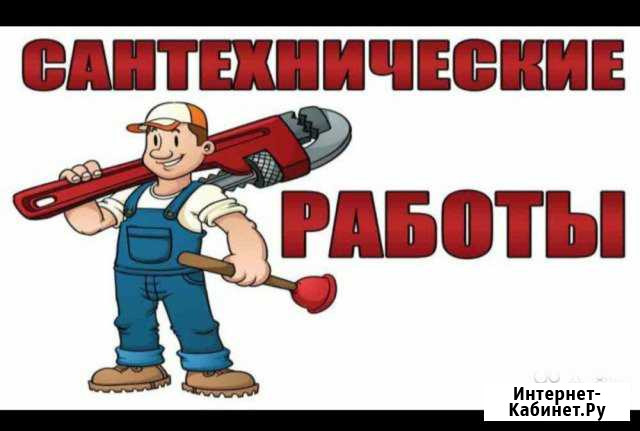 Сантехника Самара - изображение 1