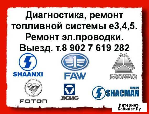 Автоэлектрик-Диагност Иркутск - изображение 1
