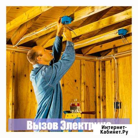Электрик Тверь - изображение 1