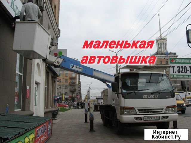 Автовышка Омск - изображение 1