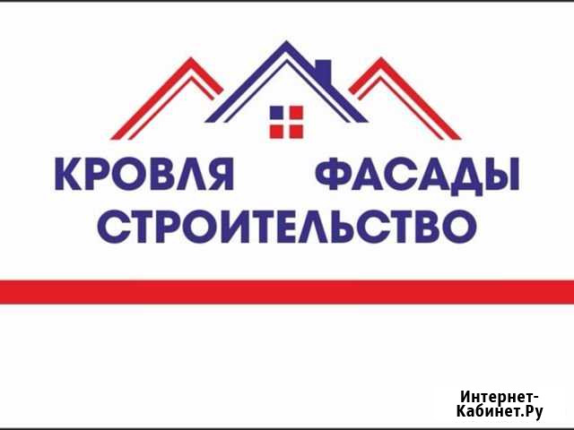 Монтаж Кровли и фасадов. Строительные работы. Ремо Горно-Алтайск - изображение 1