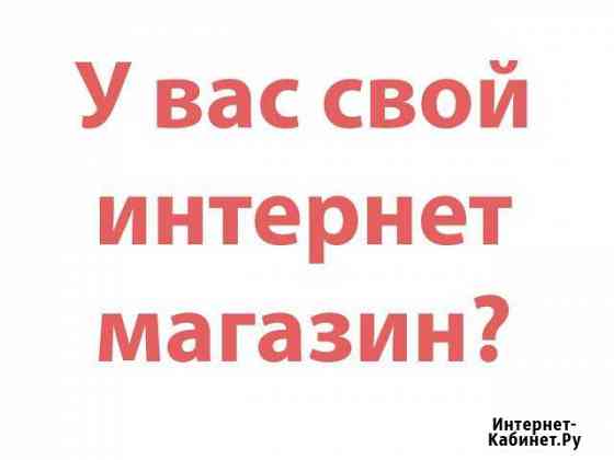 Пункт выдачи заказов Интернет магазин Санкт-Петербург