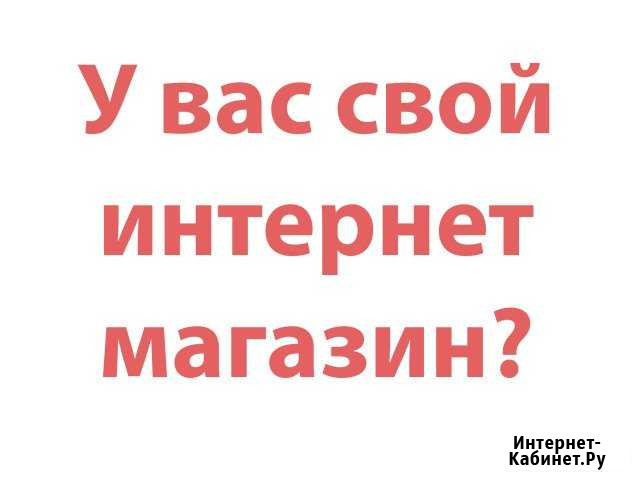 Пункт выдачи заказов Интернет магазин Санкт-Петербург - изображение 1