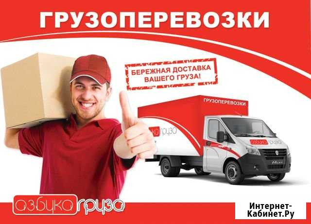 Грузоперевозки Грузчики Североморск Североморск - изображение 1