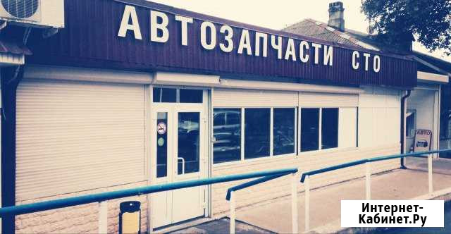 Автосервис и магазин автозапчастей Сочи - изображение 1