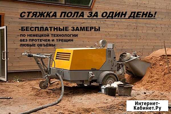 Пoлуcухая стяжка пола Казань - изображение 1