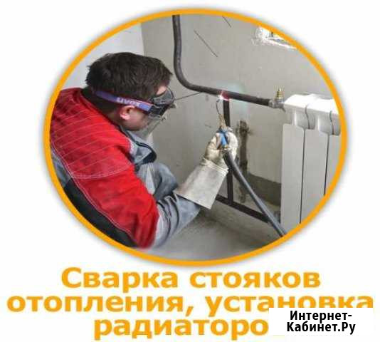 Сварочные и сантехнические работы Назарово - изображение 1